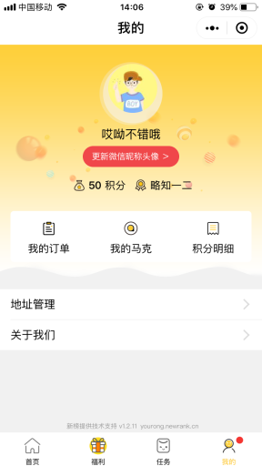 【微擎小程序】积分任务宝小程序V1.1.1完整安装更新包+小程序前端，优化后台文字插图7