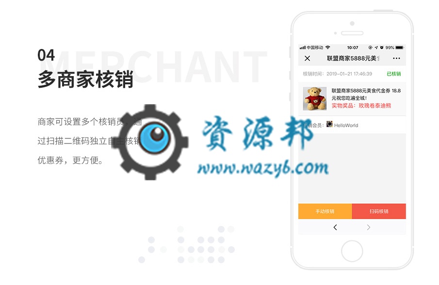 【微擎微赞模块】助推客联盟拓客V1.0.11全开源解密版，帮助企业宣传、活动、营销、吸粉的模块插图10