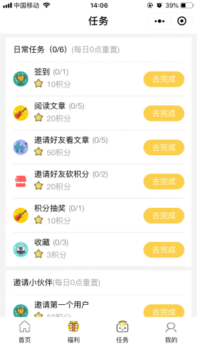 【微擎小程序】积分任务宝小程序V1.1.1完整安装更新包+小程序前端，优化后台文字插图9