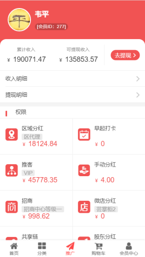 【微擎微赞模块】芸众商城分红返现V2.1.79开源全解密版，增加购买商品分享优惠券功能插图8