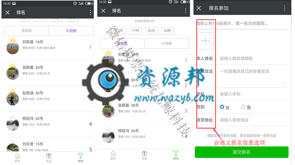 （九鲸投票）萌宝投票 美食投票V5.0+投票工具V5.1+投票模板颜色自定义，修复系统开三级账户漏洞插图7