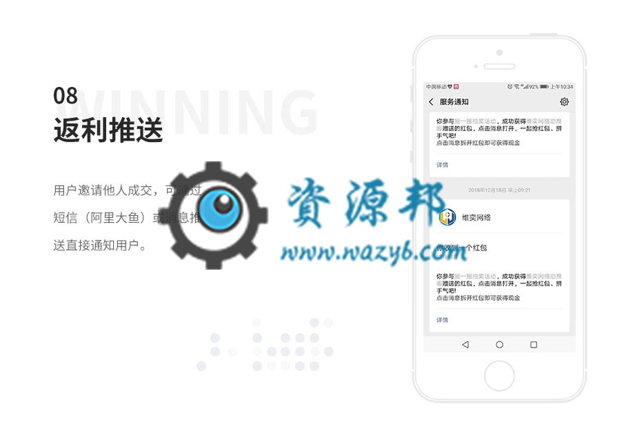 【微擎微赞模块】助推客联盟拓客V1.0.11全开源解密版，帮助企业宣传、活动、营销、吸粉的模块插图11
