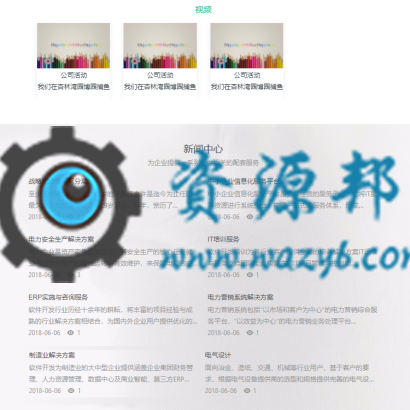 【微擎微赞模块】柚子企业官网V1.0.3，响应式案例展示官网，用作案例展示，产品展示、企业官网，PC手机自适应插图4