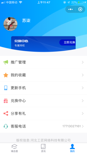 【微擎小程序】高考志愿填报小程序V1.3.0前端+后端，顶部banner支持自定义跳转插图16