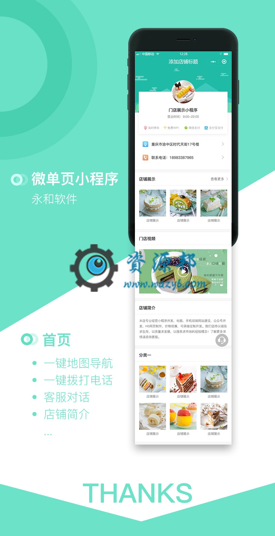 【微擎小程序】永和单页小程序自定义V2.4.9小程序前端+后端，头部自定义添加插图5