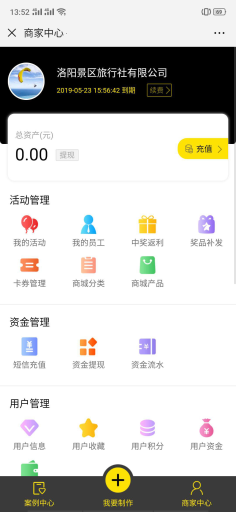 【公众号应用】助推宝平台版V1.0.60完整原版安装更新包，取消核销员工页面，商户操作密码跳转连接插图9