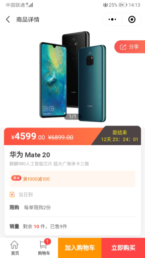 【微擎小程序】麦芒社区团购拼团小程序V2.0.47全解密开源版+官方秒杀等3大插件，优化团长商品设置关闭商品，前端没有关闭商品插图19