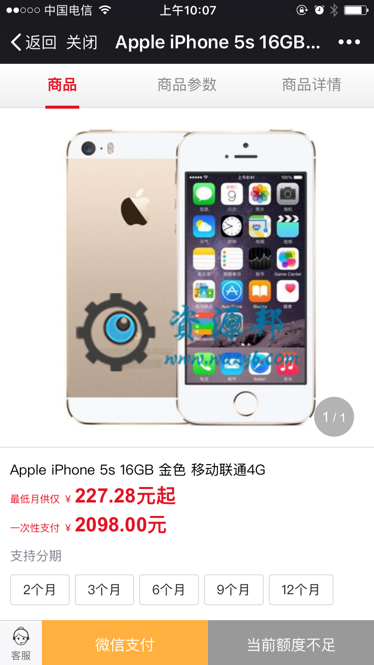 【微擎模块】分期商城V2.1全开源解密版，一款大学生分期商城系统模块插图7