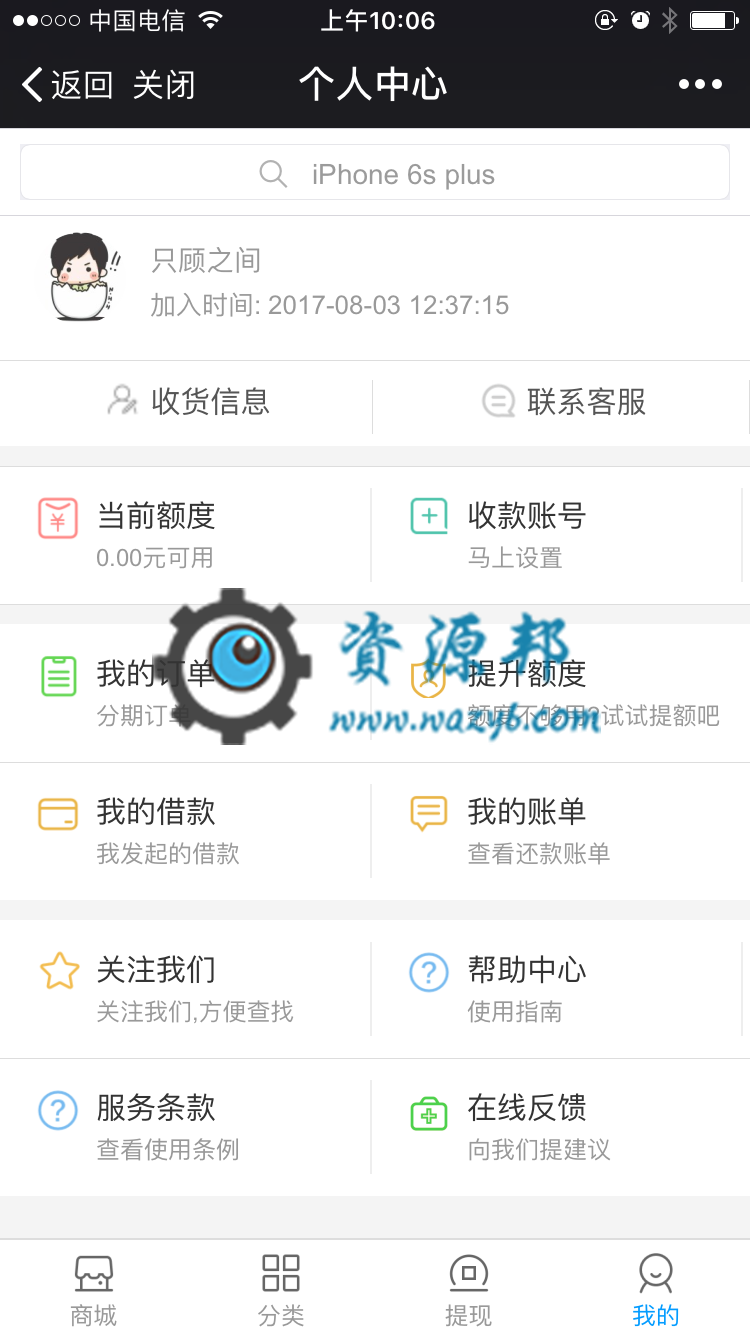 【微擎模块】分期商城V2.1全开源解密版，一款大学生分期商城系统模块插图8