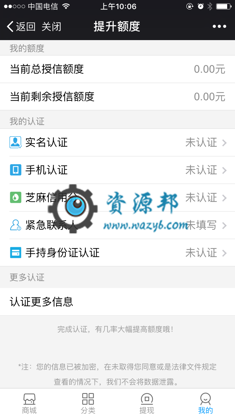 【微擎模块】分期商城V2.1全开源解密版，一款大学生分期商城系统模块插图6