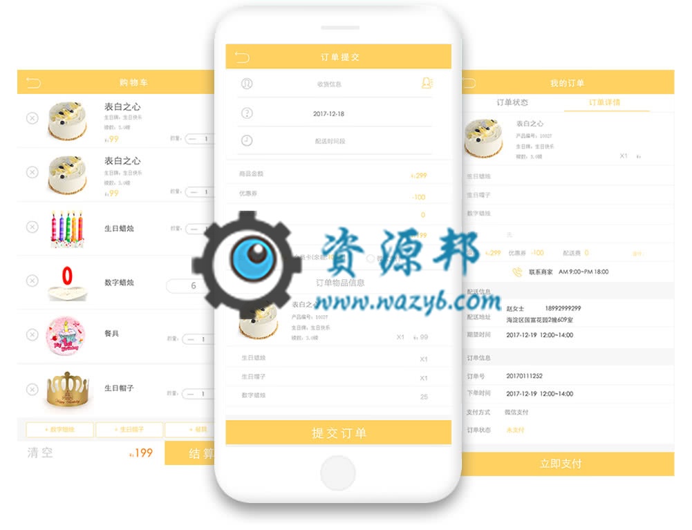 【微擎小程序】蛋糕店小程序V1.3.9前端+后端，修复支付问题插图9
