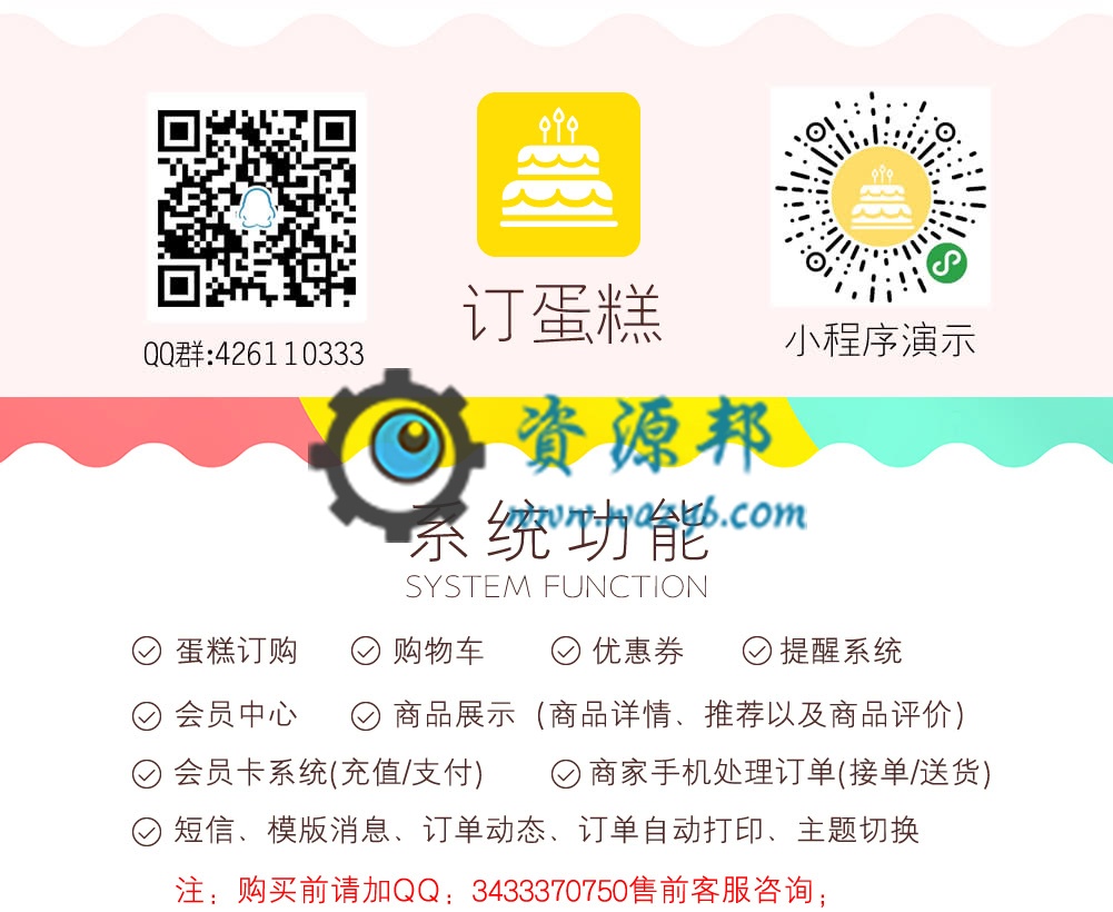 【微擎小程序】蛋糕店小程序V1.3.9前端+后端，修复支付问题插图8
