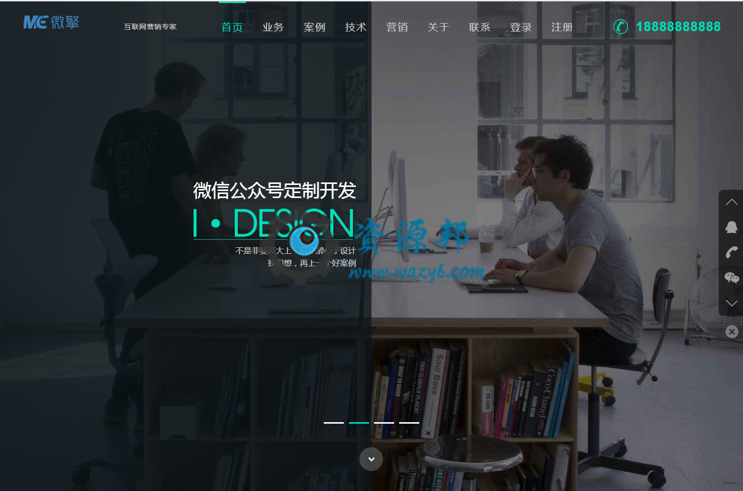 【微擎首页模块】高端整屏滚动首页V2.1.8原版模块打包，新增商务合作热线和售后热线分开设置的功能-Ai搜码网