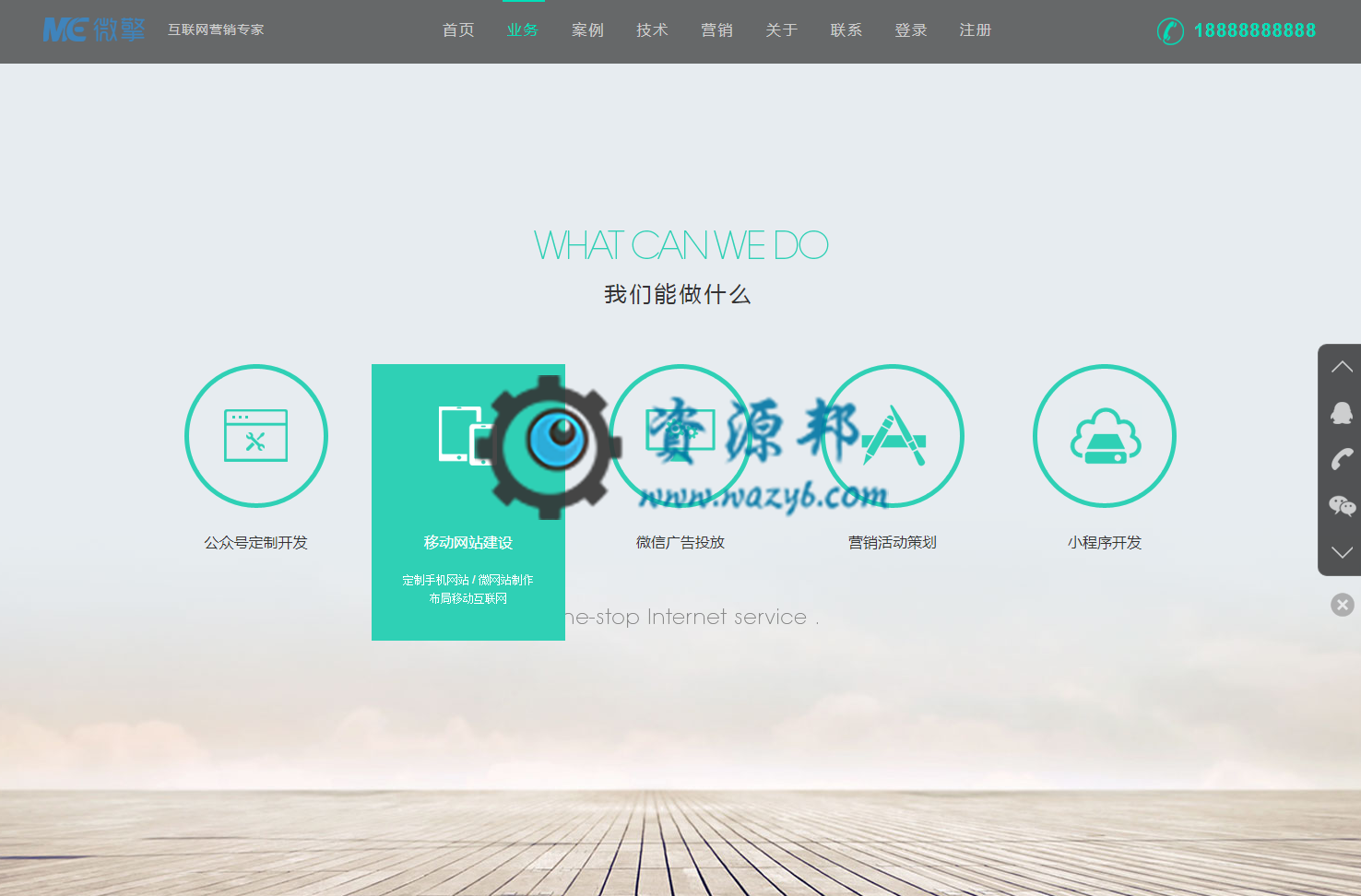 【微擎首页模块】高端整屏滚动首页V2.1.8原版模块打包，新增商务合作热线和售后热线分开设置的功能插图6