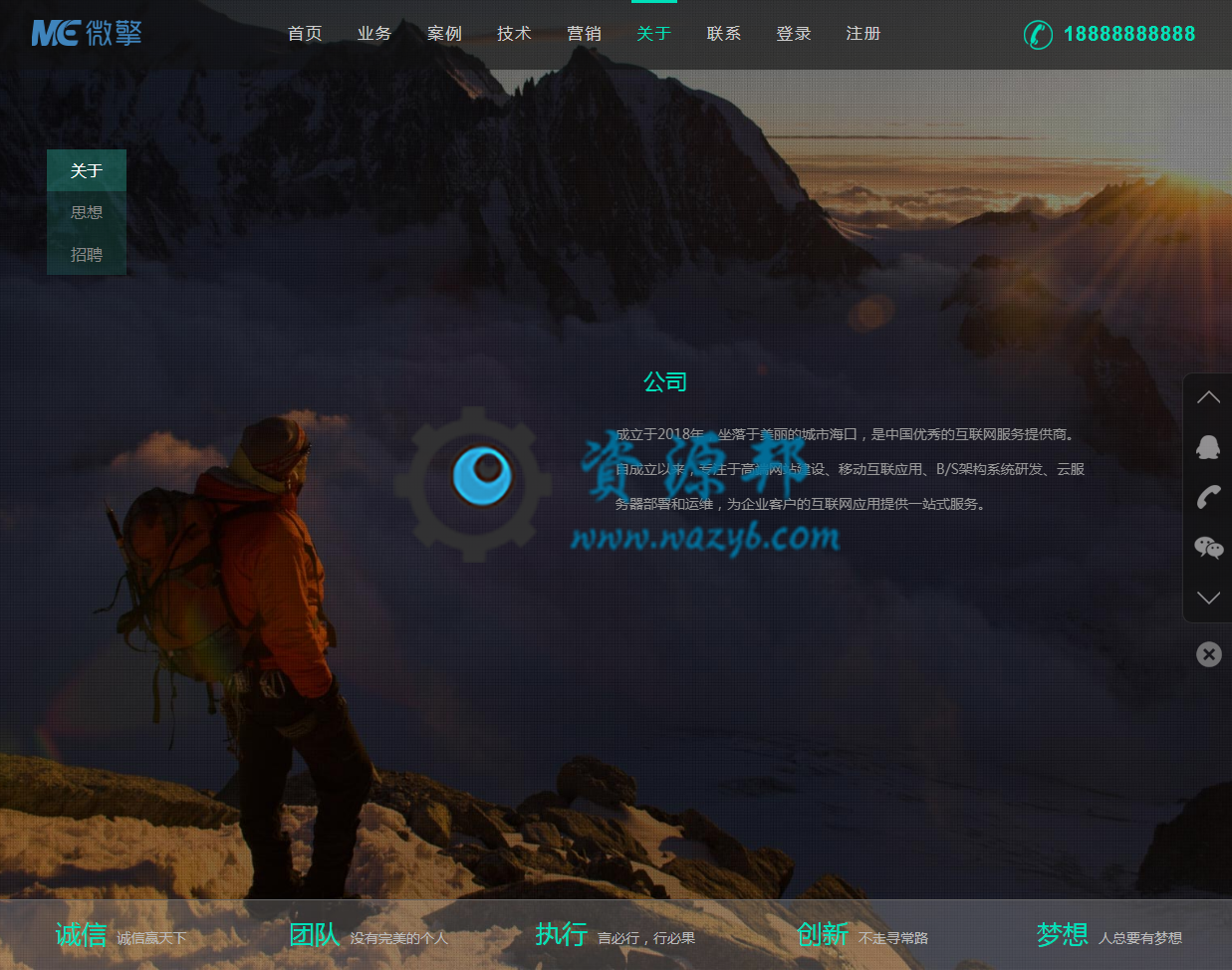 【微擎首页模块】高端整屏滚动首页V2.1.8原版模块打包，新增商务合作热线和售后热线分开设置的功能插图8