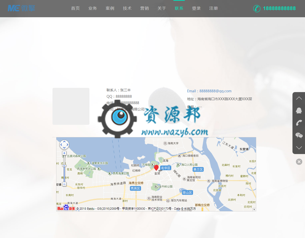 【微擎首页模块】高端整屏滚动首页V2.1.8原版模块打包，新增商务合作热线和售后热线分开设置的功能插图9
