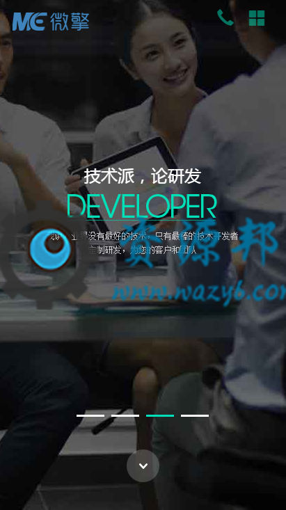 【微擎首页模块】高端整屏滚动首页V2.1.8原版模块打包，新增商务合作热线和售后热线分开设置的功能插图3