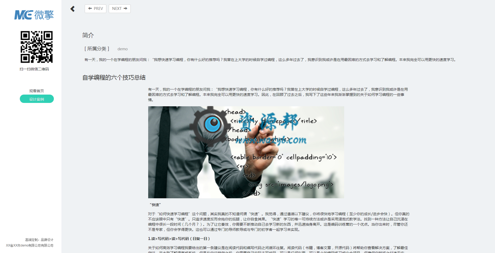 【微擎首页模块】高端整屏滚动首页V2.1.8原版模块打包，新增商务合作热线和售后热线分开设置的功能插图10