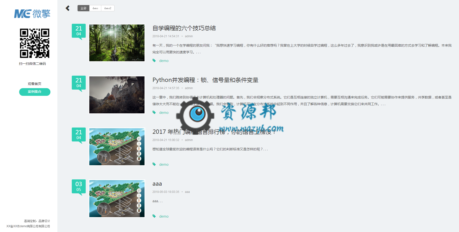 【微擎首页模块】高端整屏滚动首页V2.1.8原版模块打包，新增商务合作热线和售后热线分开设置的功能插图13