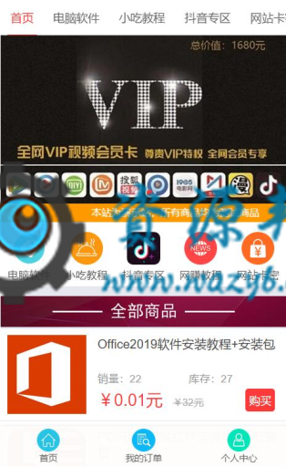 【微擎模块】虚拟卡密发卡商城V1.1.7安装更新一体包，修复已知bug插图4