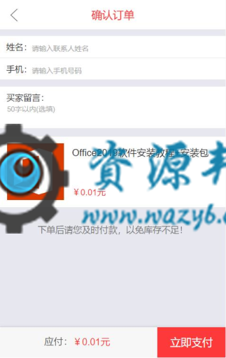 【微擎模块】虚拟卡密发卡商城V1.1.7安装更新一体包，修复已知bug插图5