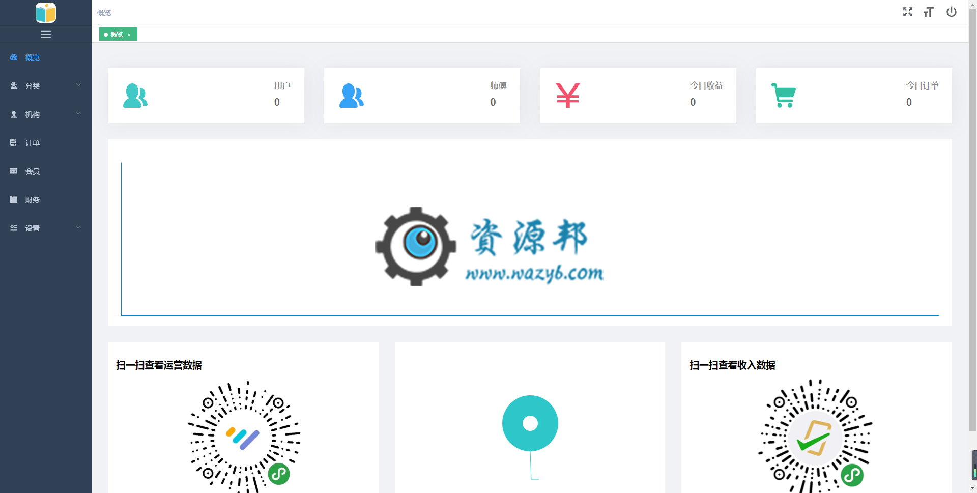 【微擎小程序】选课宝小程序V1.0.2全开源解密版，一款专业在线选课小程序平台插图1