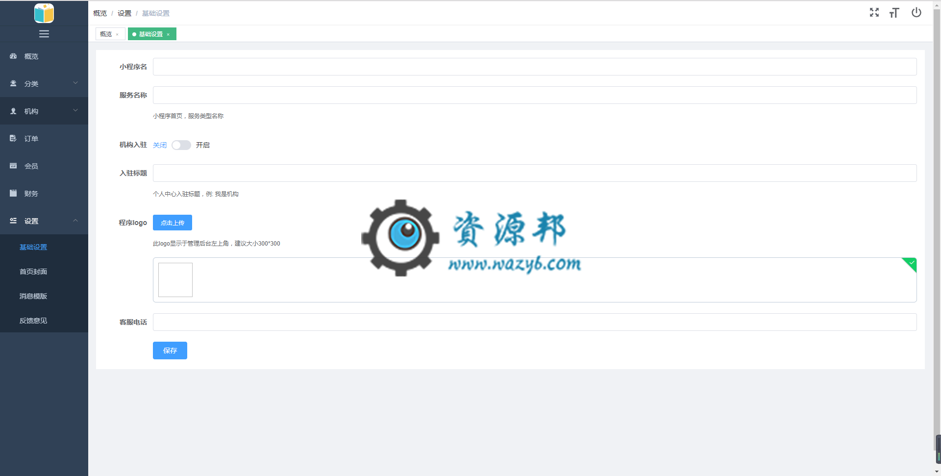 【微擎小程序】选课宝小程序V1.0.2全开源解密版，一款专业在线选课小程序平台插图2