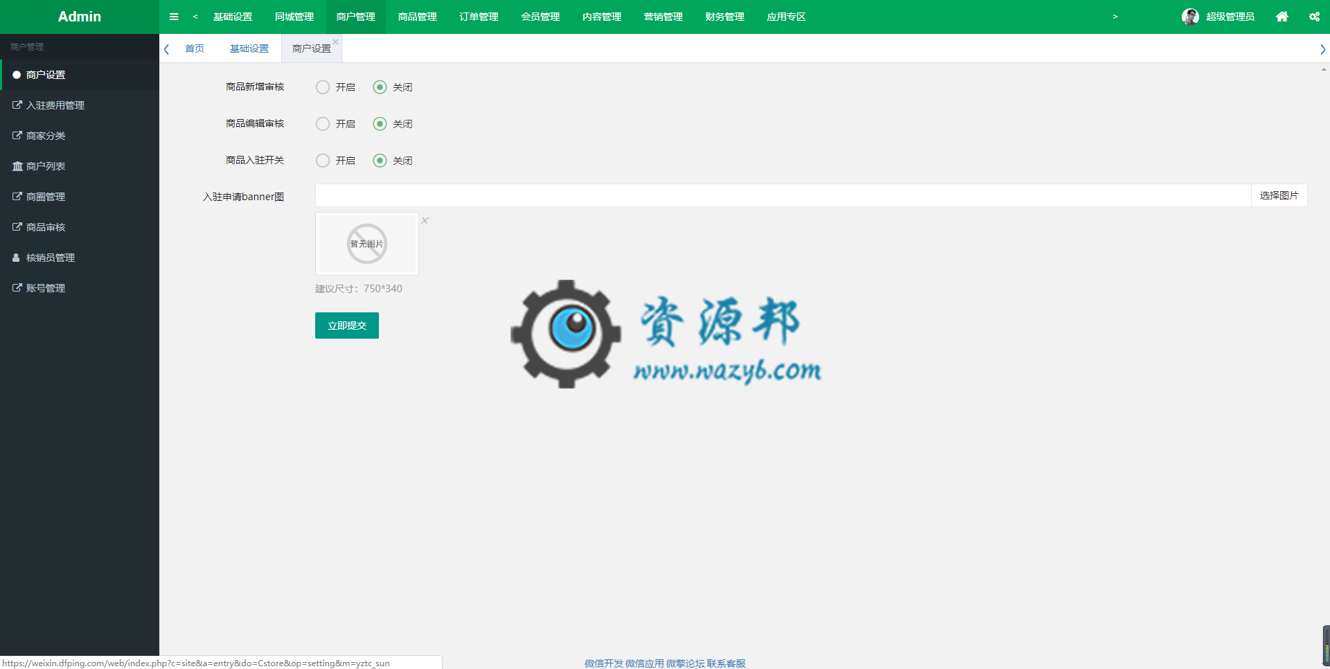 【微擎小程序】柚子智慧同城小程序V1.1.8前端+后端源码，修复ios手机首页拼团预约不显示插图3