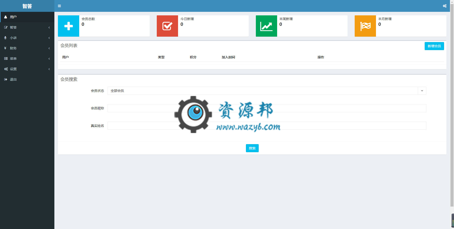 【微擎微赞模块】智答更好用的语音问答V6.1.2全解密开源版，新功能添加回答后台附件支持插图1