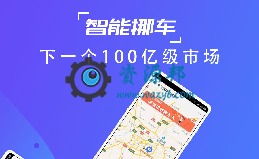【微擎模块】智能挪车V2.1.7原版安装更新一体包，优化微信通知在部分情况下，不显示位置的问题-Ai搜码网