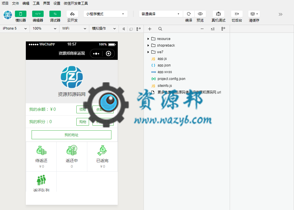 【微擎小程序】商家返现小程序V2.4.0全解密前端+后端，前端排队列表增加商家名称插图1