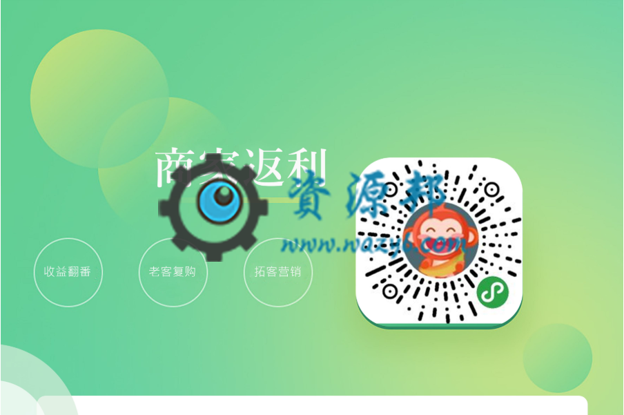 【微擎小程序】商家返现小程序V2.4.0全解密前端+后端，前端排队列表增加商家名称-Ai搜码网