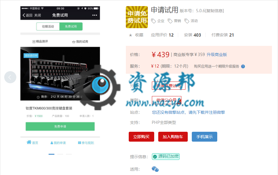 【微擎模块】申请试用V5.0.4原版模块打包，报告功能优化-Ai搜码网