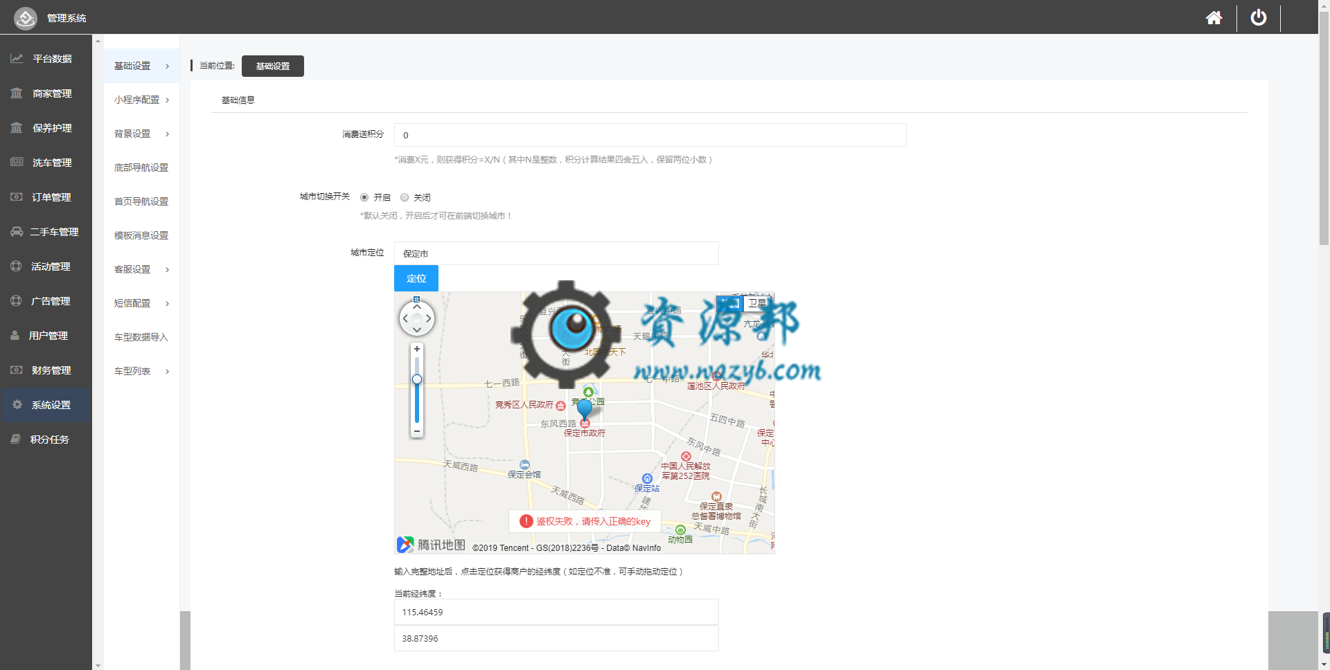 【微擎小程序】智慧汽车后市场平台小程序V1.1.8前端+后端，优化筛选选择时间方式插图8
