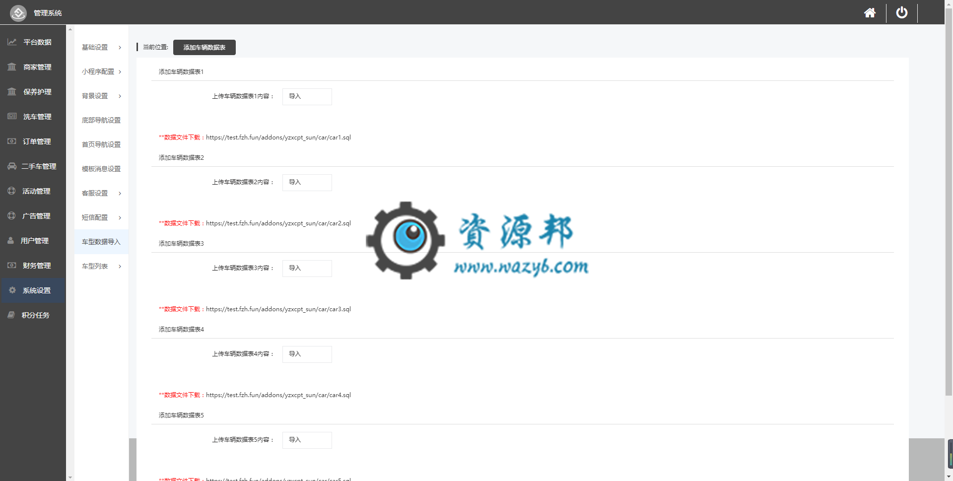 【微擎小程序】智慧汽车后市场平台小程序V1.1.8前端+后端，优化筛选选择时间方式插图9