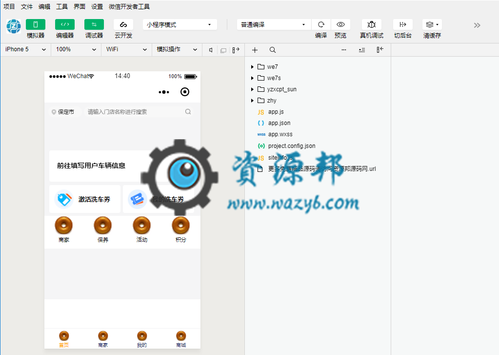 【微擎小程序】智慧汽车后市场平台小程序V1.1.8前端+后端，优化筛选选择时间方式插图1