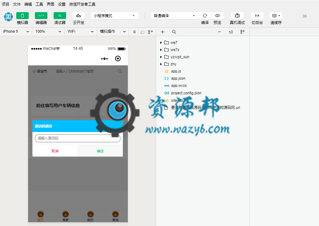 【微擎小程序】智慧汽车后市场平台小程序V1.1.8前端+后端，优化筛选选择时间方式插图2