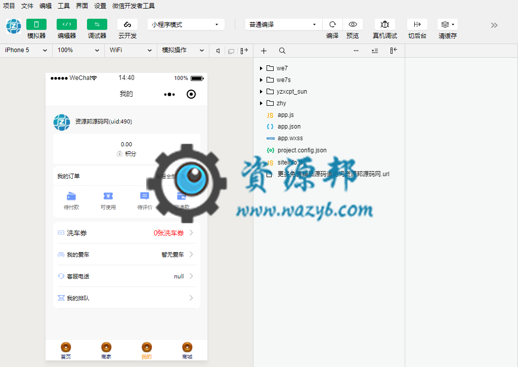 【微擎小程序】智慧汽车后市场平台小程序V1.1.8前端+后端，优化筛选选择时间方式插图3