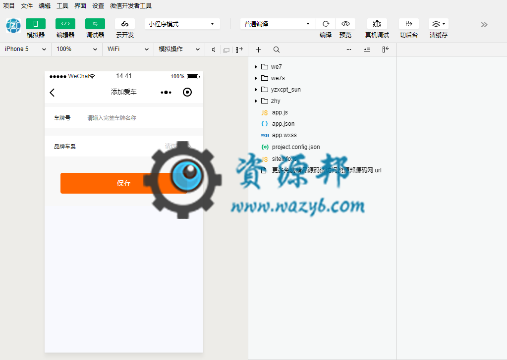 【微擎小程序】智慧汽车后市场平台小程序V1.1.8前端+后端，优化筛选选择时间方式插图4