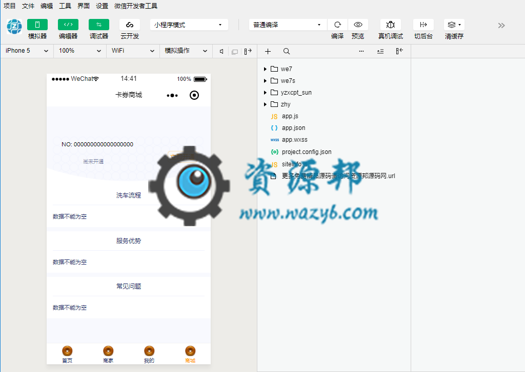 【微擎小程序】智慧汽车后市场平台小程序V1.1.8前端+后端，优化筛选选择时间方式插图5