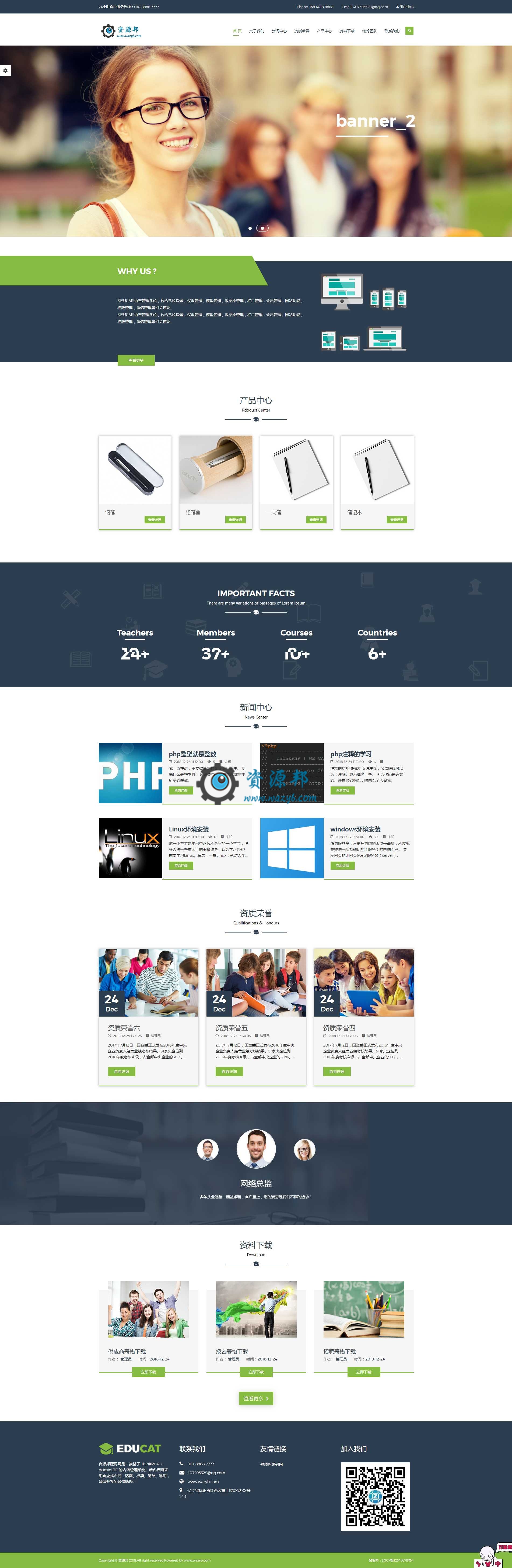 基于最新ThinkPHP6+AdminLTE框架开发的响应式企业网站CMS系统PHP源码，ThinkPHP6开发的通用后台权限管理系统插图