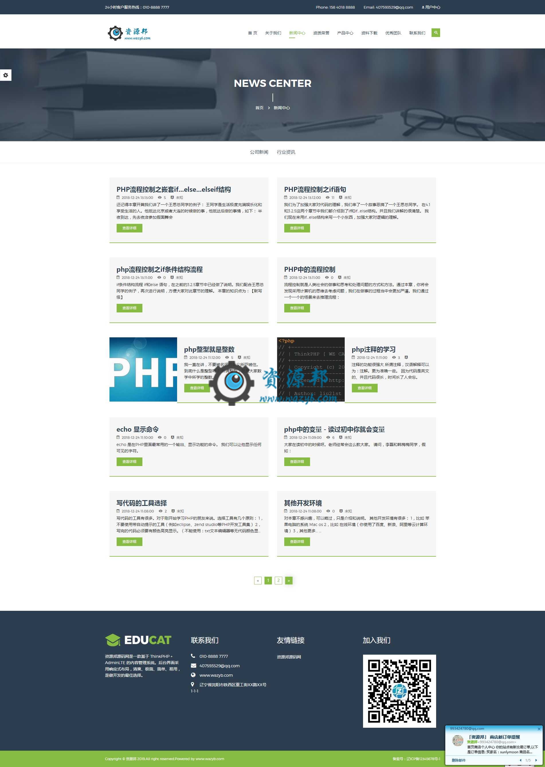 基于最新ThinkPHP6+AdminLTE框架开发的响应式企业网站CMS系统PHP源码，ThinkPHP6开发的通用后台权限管理系统插图2