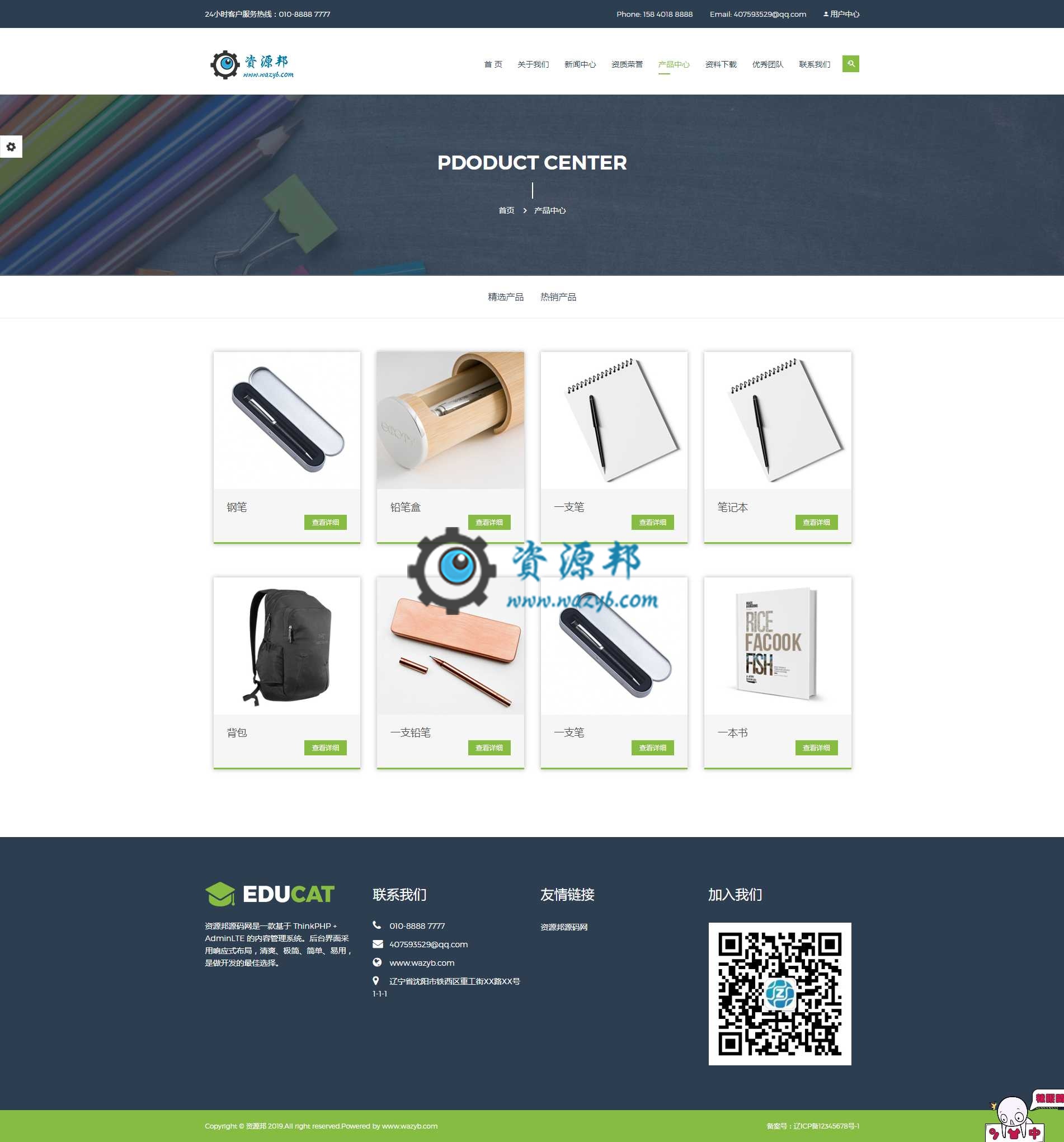 基于最新ThinkPHP6+AdminLTE框架开发的响应式企业网站CMS系统PHP源码，ThinkPHP6开发的通用后台权限管理系统插图4