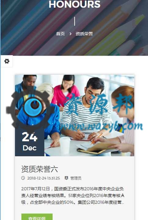 基于最新ThinkPHP6+AdminLTE框架开发的响应式企业网站CMS系统PHP源码，ThinkPHP6开发的通用后台权限管理系统插图11