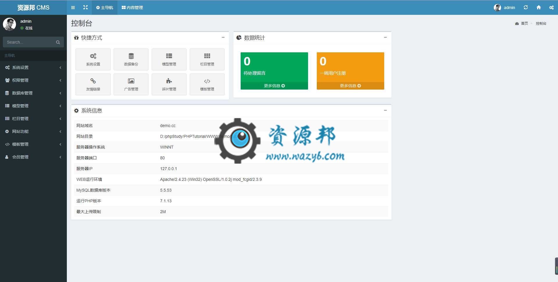 基于最新ThinkPHP6+AdminLTE框架开发的响应式企业网站CMS系统PHP源码，ThinkPHP6开发的通用后台权限管理系统插图14