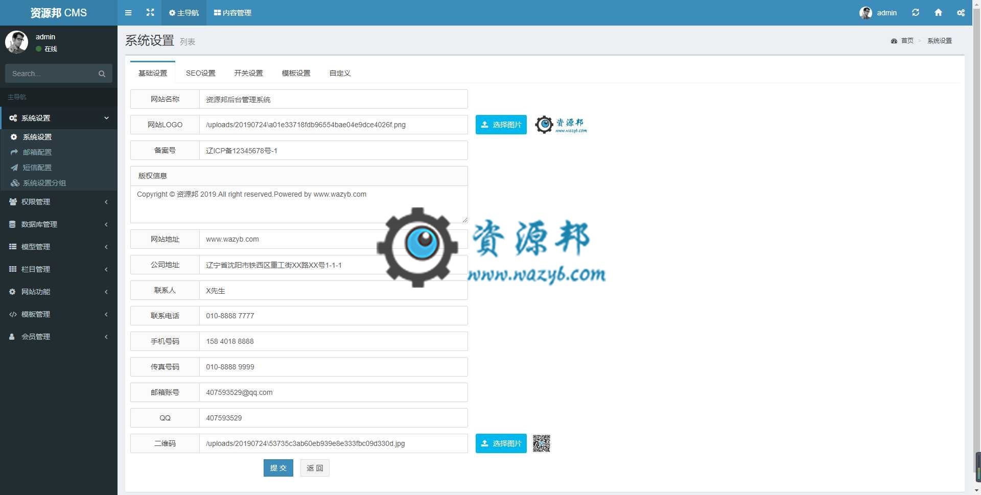 基于最新ThinkPHP6+AdminLTE框架开发的响应式企业网站CMS系统PHP源码，ThinkPHP6开发的通用后台权限管理系统插图15