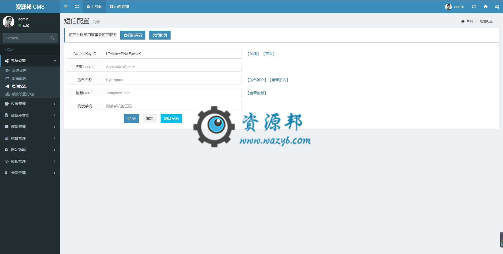 基于最新ThinkPHP6+AdminLTE框架开发的响应式企业网站CMS系统PHP源码，ThinkPHP6开发的通用后台权限管理系统插图16
