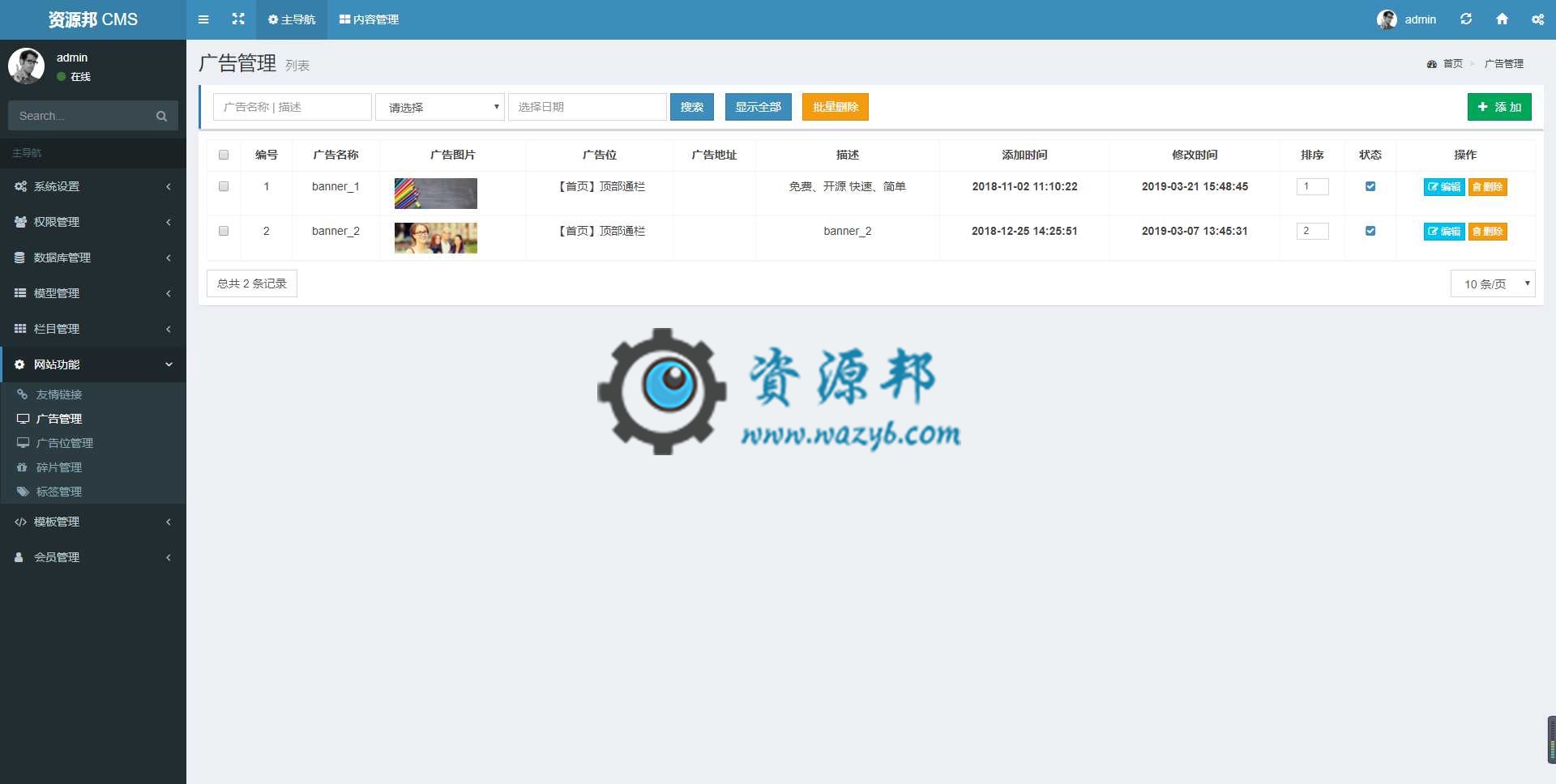 基于最新ThinkPHP6+AdminLTE框架开发的响应式企业网站CMS系统PHP源码，ThinkPHP6开发的通用后台权限管理系统插图21