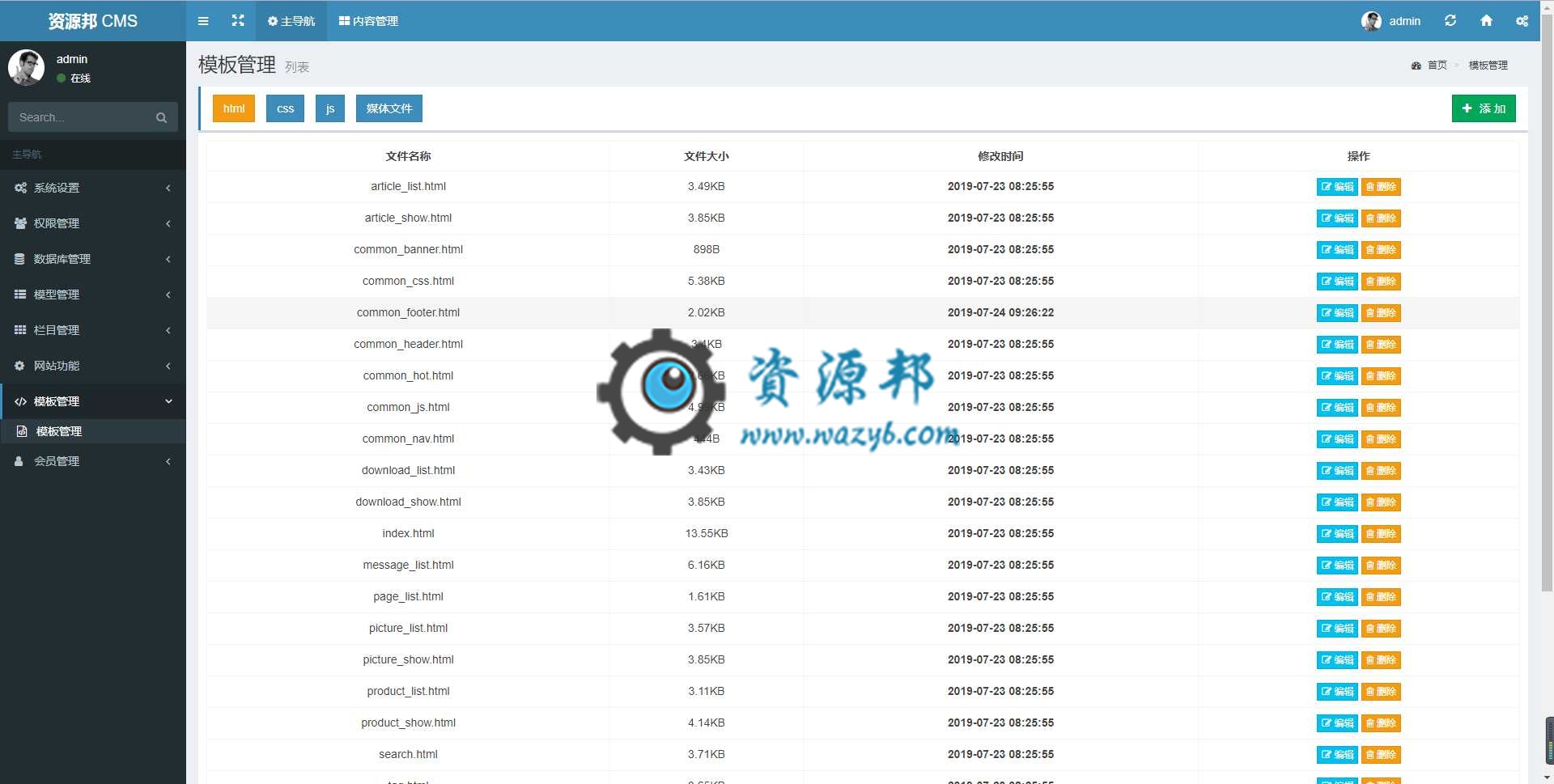 基于最新ThinkPHP6+AdminLTE框架开发的响应式企业网站CMS系统PHP源码，ThinkPHP6开发的通用后台权限管理系统插图22