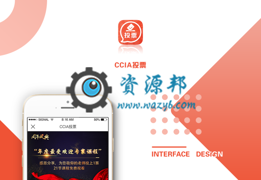 【微擎模块】CCIA投票H5公众号版V1.7.3全开源解密版，修复删除BUG插图2